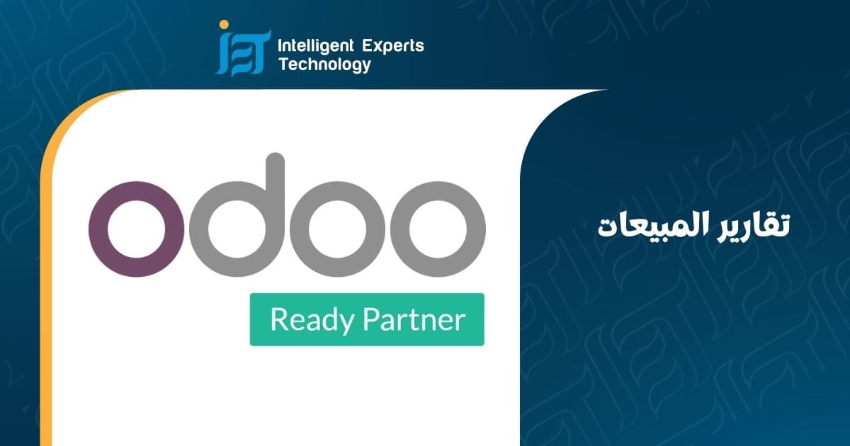 تقارير المبيعات