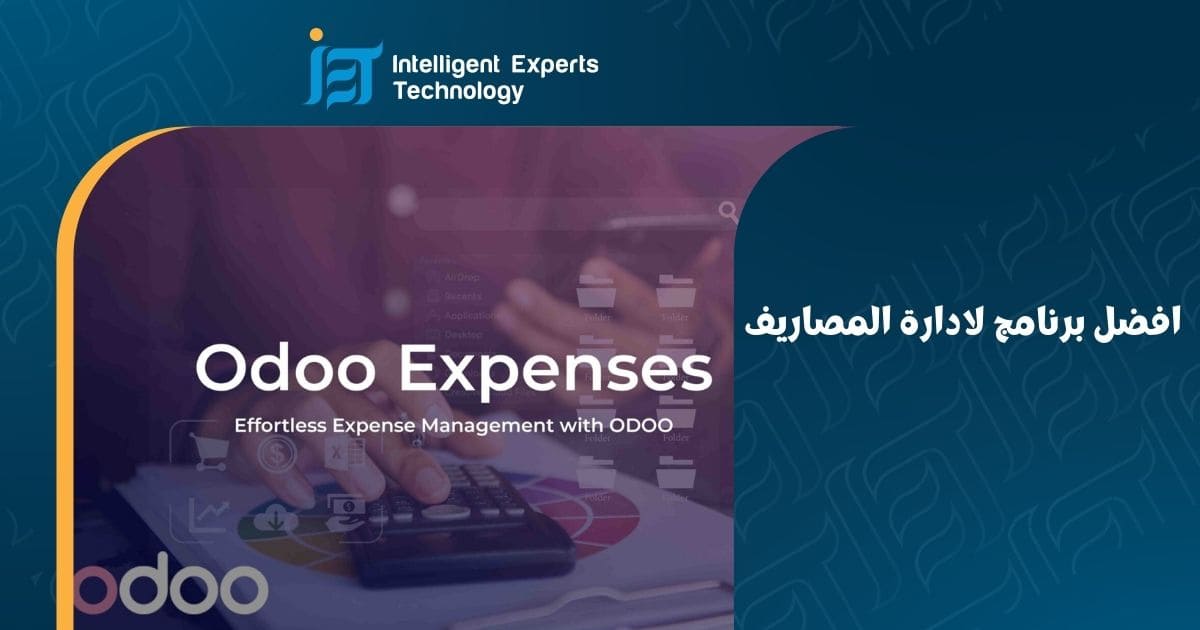 افضل برنامج لادارة المصاريف